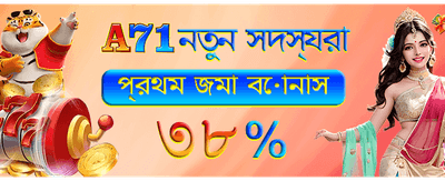 ab777 লগইন করুন এবং বোনাস পান