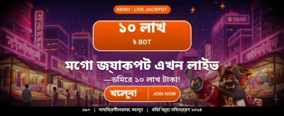 ab777 এ আজই জিতুন বড় পুরস্কার