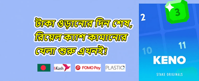 ১০০% স্বাগতম বোনাস অফার promotion