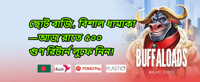 হট স্লট ফ্রি স্পিন promotion